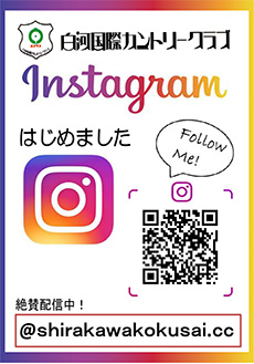 白河国際カントリークラブ公式Instagram