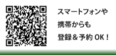 白河国際カントリークラブ公式サイトのオンライン予約。